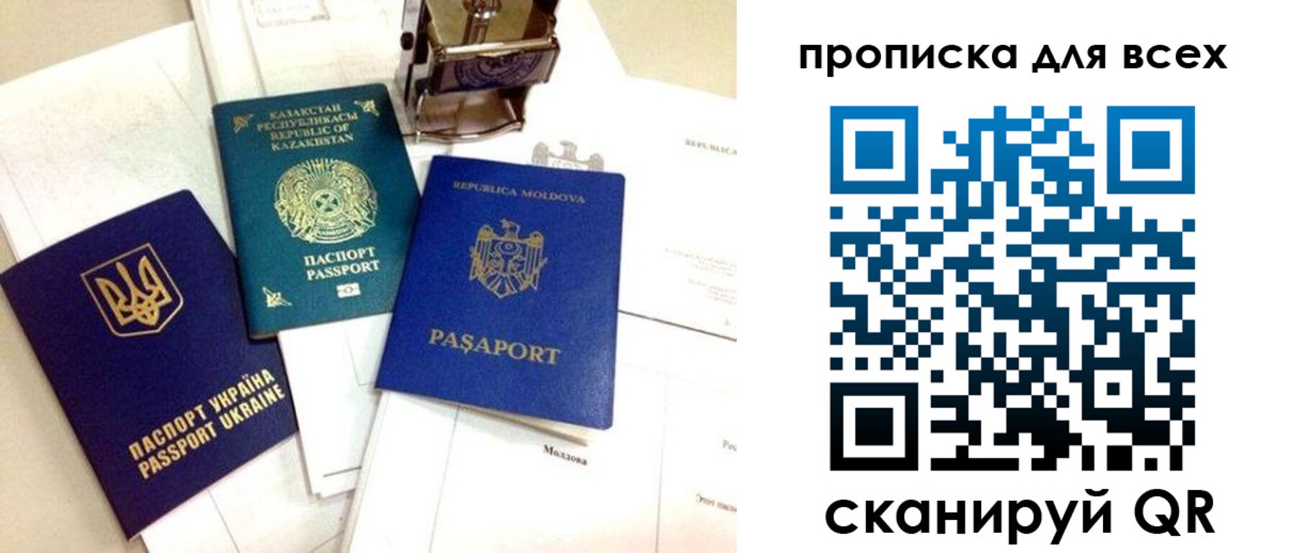 где прописаться в Самаре