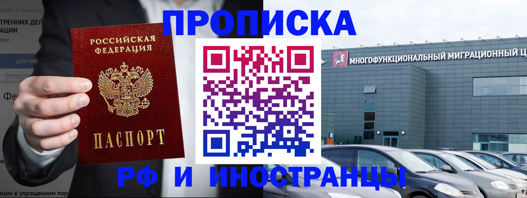 временная регистрация в квартире в Самаре