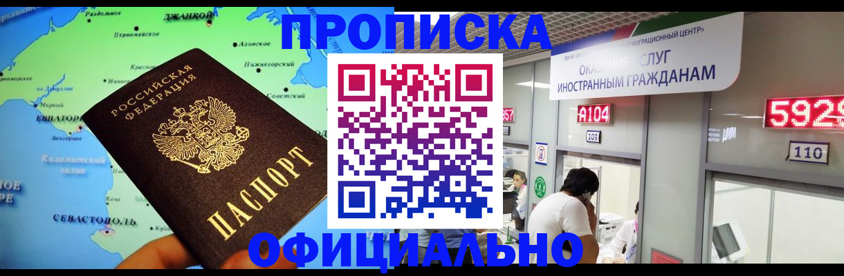 прописка ребенка в Самаре